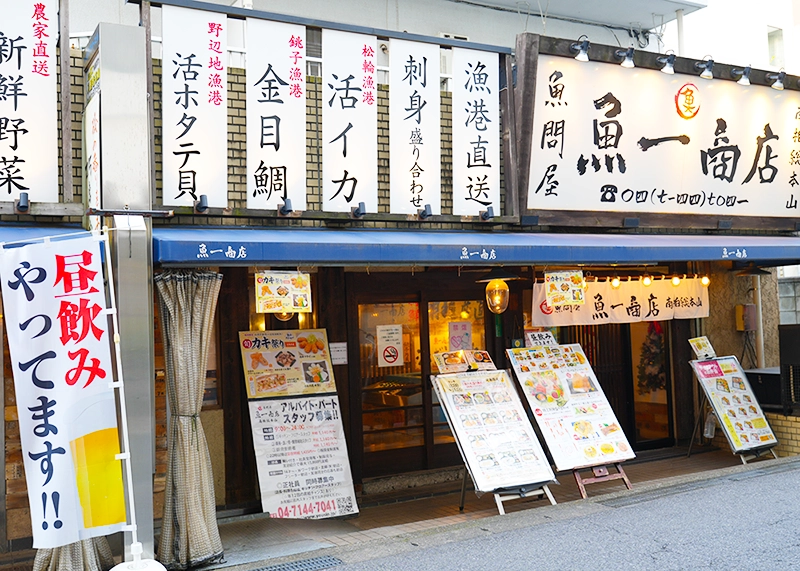 魚一商店様　外観