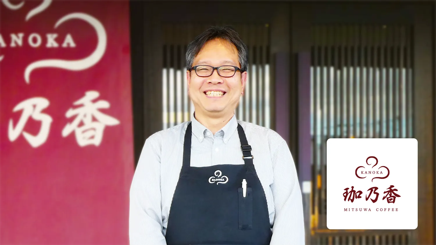珈乃香 川西本店 poscube 導入事例