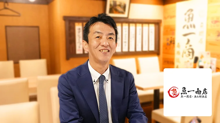 魚一商店 poscube 導入事例