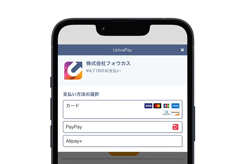 モバイルオーダー決済