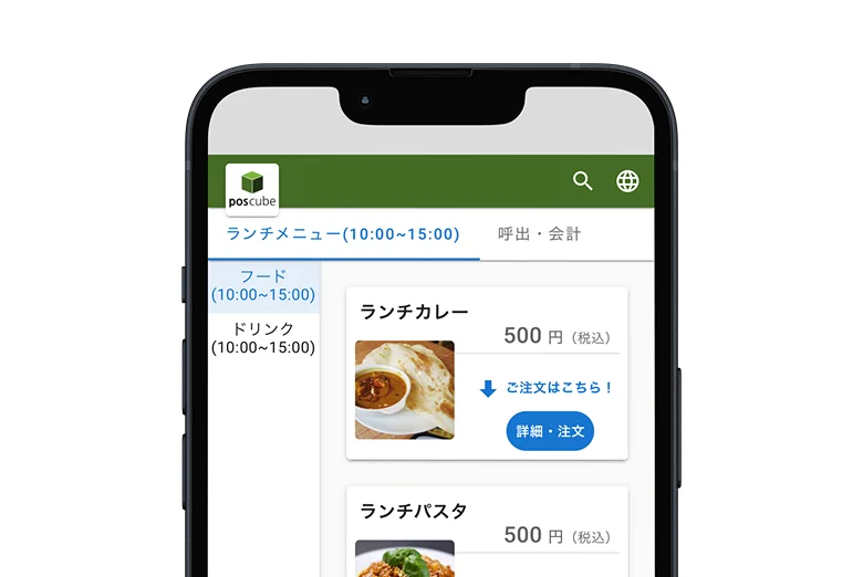 時間帯自動切替え